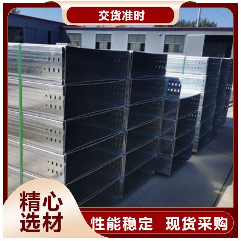 鋼制橋架廠家批發(fā)價高品質(zhì)現(xiàn)貨銷售