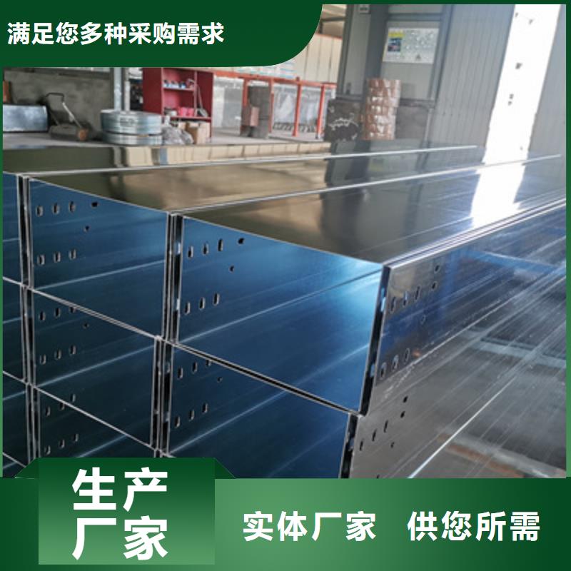 防火槽式橋架批發(fā)廠家價(jià)格保障產(chǎn)品質(zhì)量