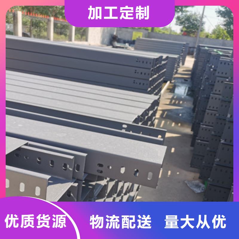 不銹鋼電纜橋架廠家電話橋架批發(fā)價格專注品質(zhì)