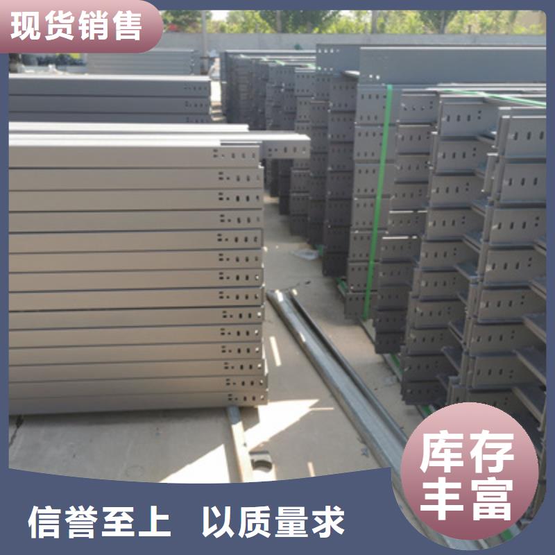 强电电缆桥架厂家电话桥架批发价格当地经销商