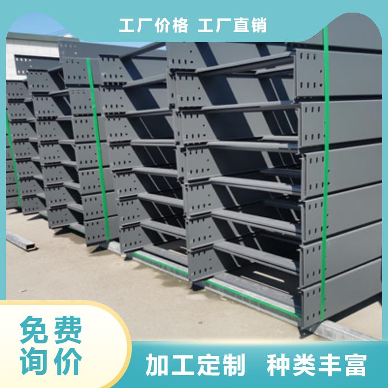 強電橋架生產(chǎn)廠家有現(xiàn)貨多家倉庫發(fā)貨
