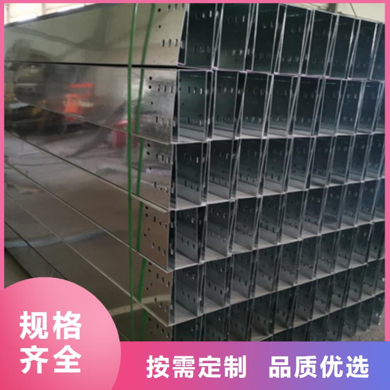 強(qiáng)電橋架本地廠家批發(fā)價(jià)現(xiàn)貨銷售