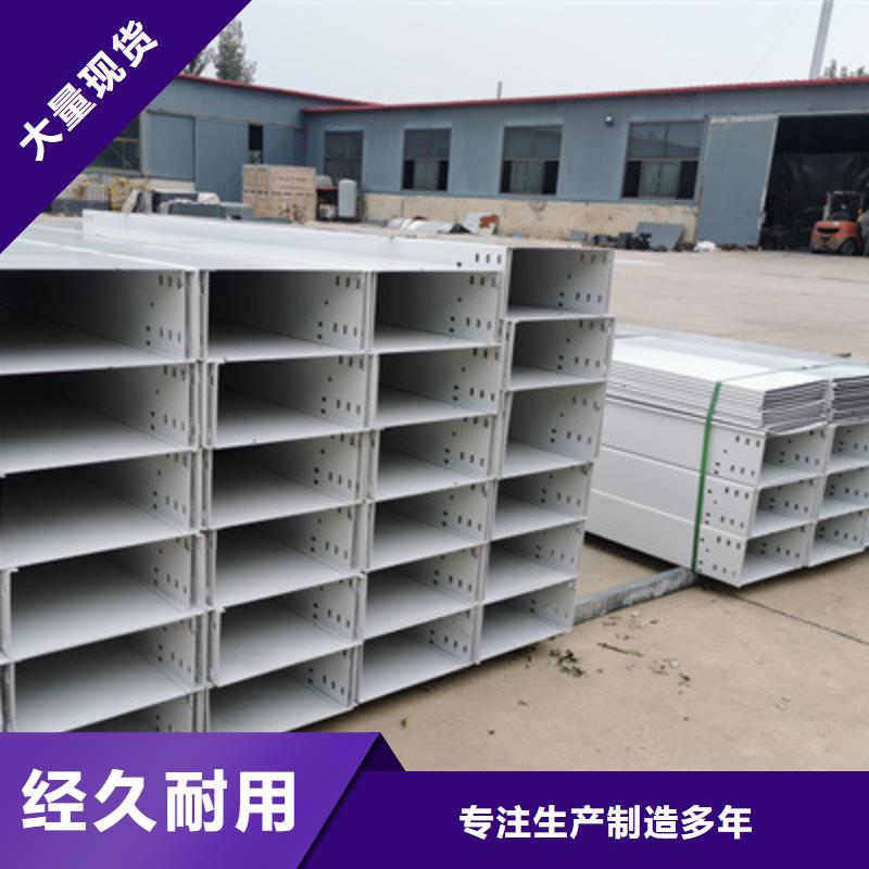 噴涂電纜橋架附近廠家價格表采購