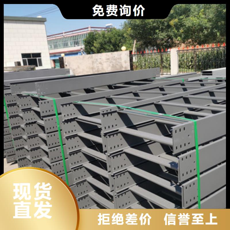 托盘式电缆桥架批发价刚刚更新同城货源