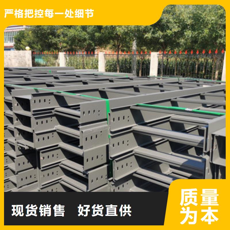 槽式橋架廠家價(jià)格表嚴(yán)選材質(zhì)