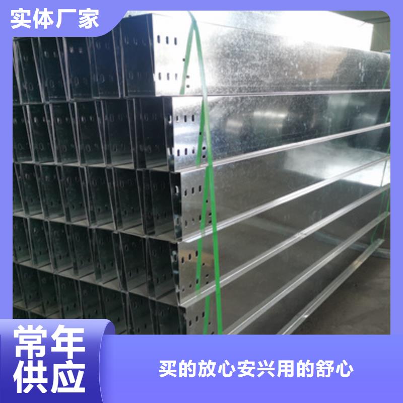 托盤式電纜橋架附近廠家1分鐘前更新性能穩(wěn)定