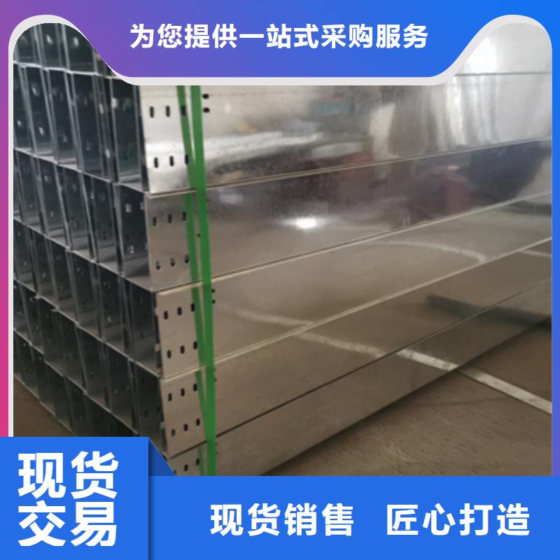 托盤式橋架廠家歡迎您廠家品控嚴(yán)格