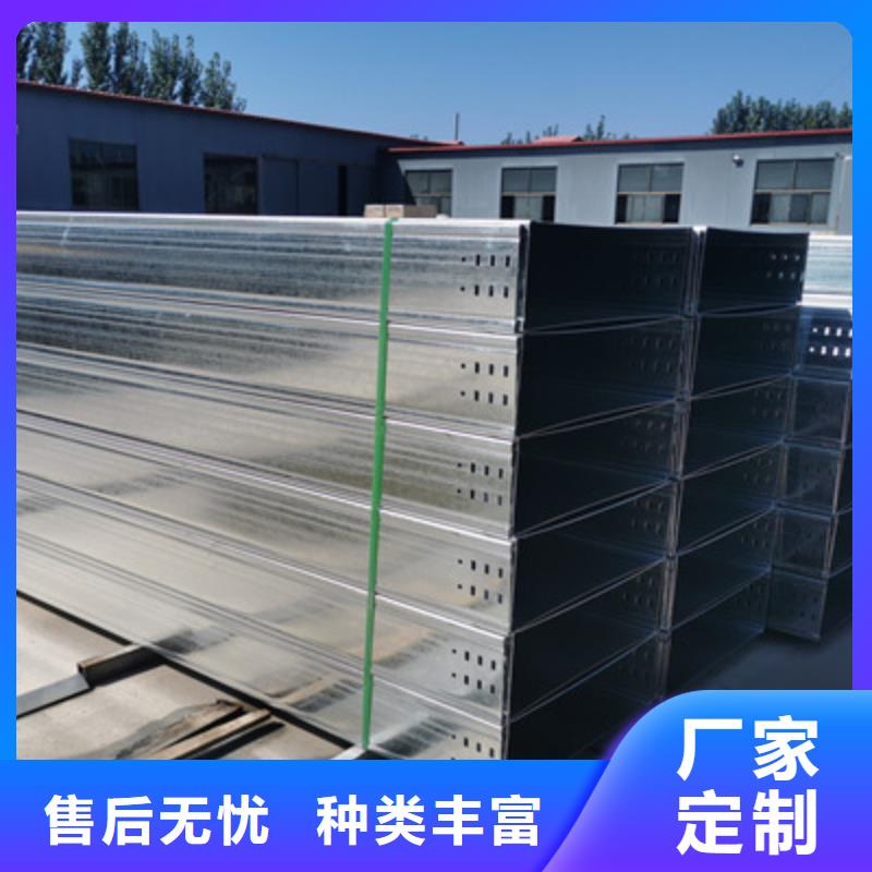 室內(nèi)電纜橋架批發(fā)工廠質(zhì)量保證全品類現(xiàn)貨