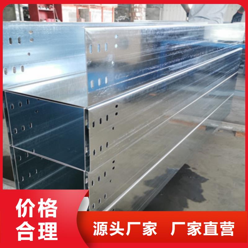 室內(nèi)電纜橋架廠家批發(fā)歡迎您N年生產(chǎn)經(jīng)驗