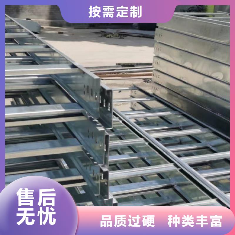 托盤式直通橋架質(zhì)優(yōu)價廉廠家歡迎您支持大批量采購