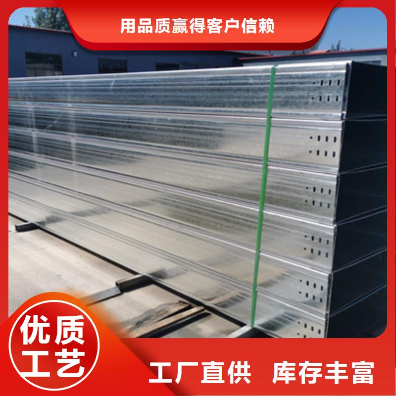 室內(nèi)電纜橋架500*100廠家規(guī)格全為您精心挑選