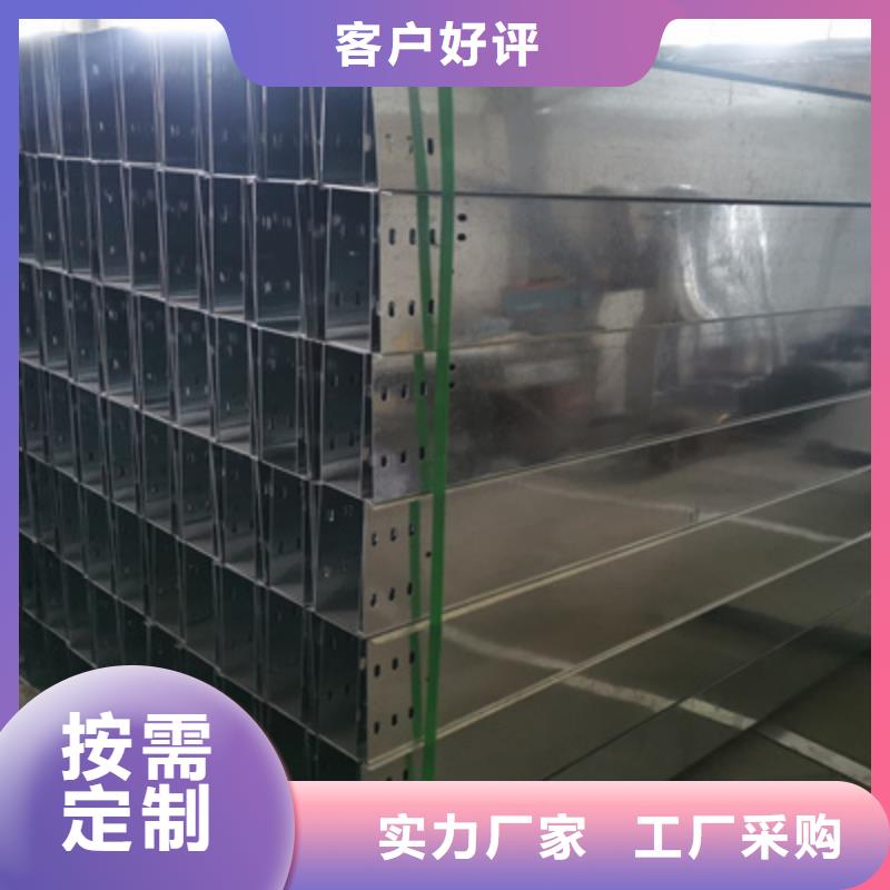 锌铝镁电缆桥架200*100厂家可定制有实力有经验