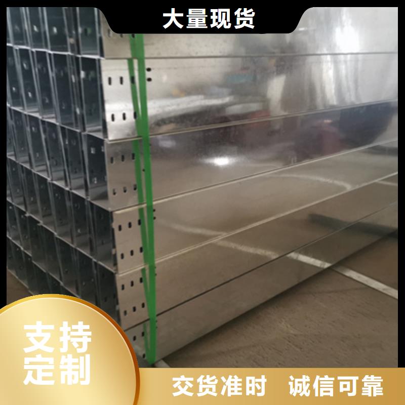 熱鍍鋅托盤式橋架生產(chǎn)廠家價格行情表源頭工廠