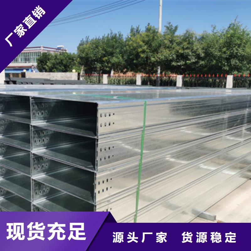 防雨電纜橋架500*100廠家規(guī)格全主推產(chǎn)品