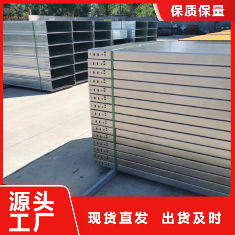 县热镀锌梯式桥架厂家价格行情表品质保证