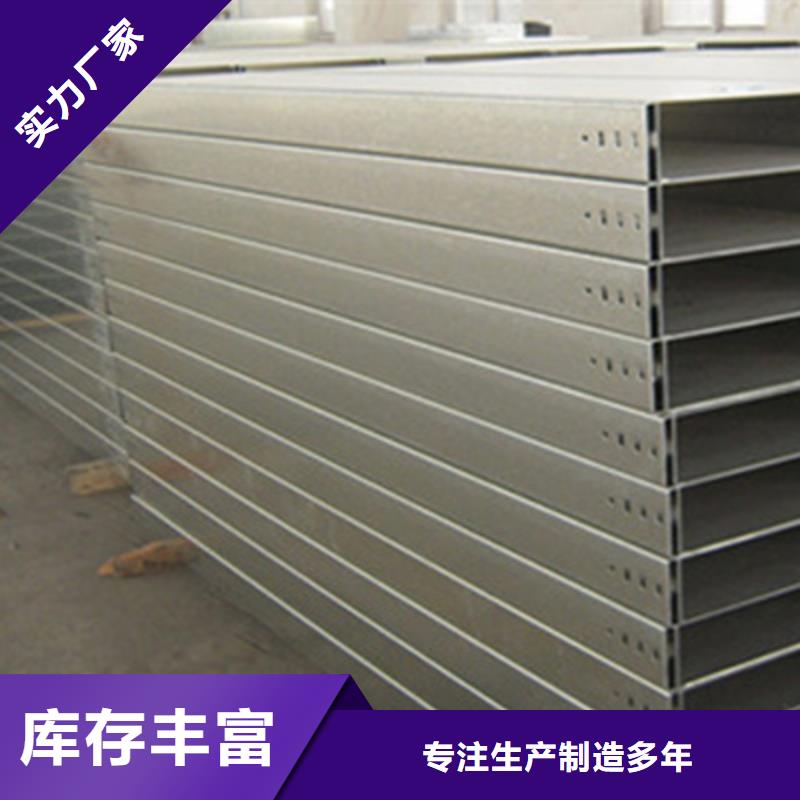 鍍鋅槽式橋架廠家批發(fā)發(fā)貨快廠家直營(yíng)