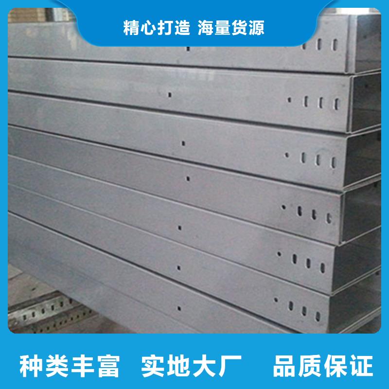 熱鍍鋅托盤式橋架廠家批發(fā)發(fā)貨快無中間商廠家直銷