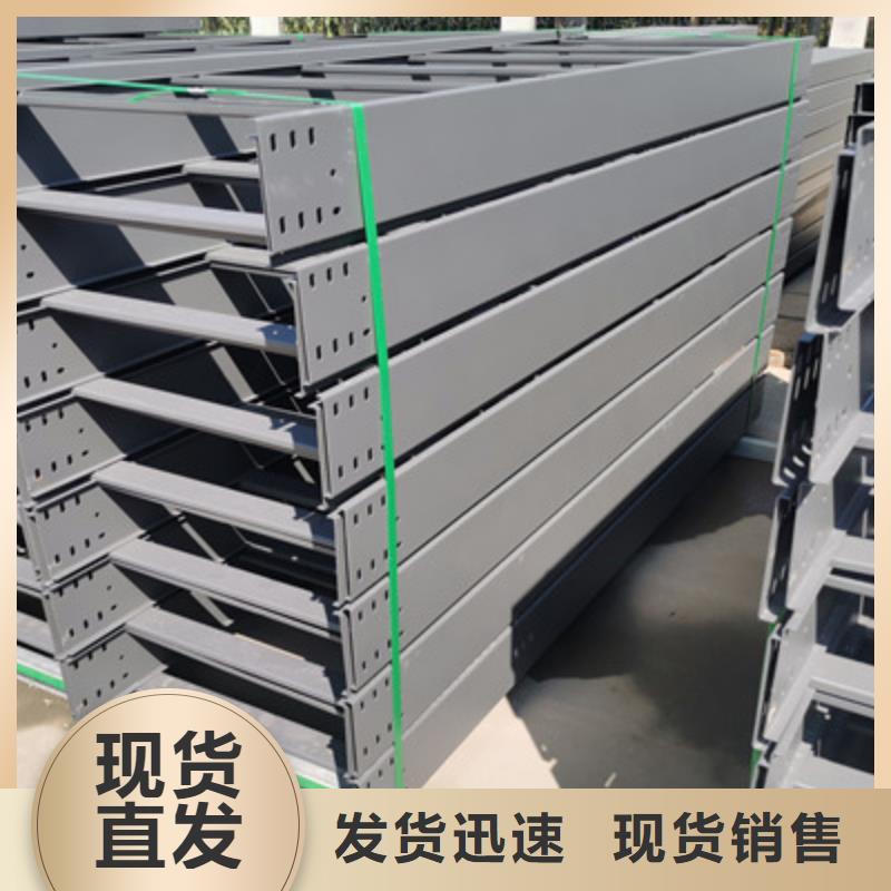 熱鍍鋅槽式橋架批發(fā)廠家質(zhì)量憂(yōu)誠(chéng)信商家服務(wù)熱情