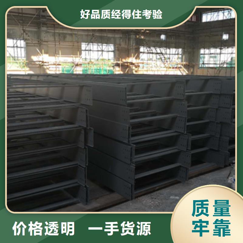 新消息-柞水附近梯式直通橋架廠家質(zhì)優(yōu)價廉-9分鐘前更新本地廠家