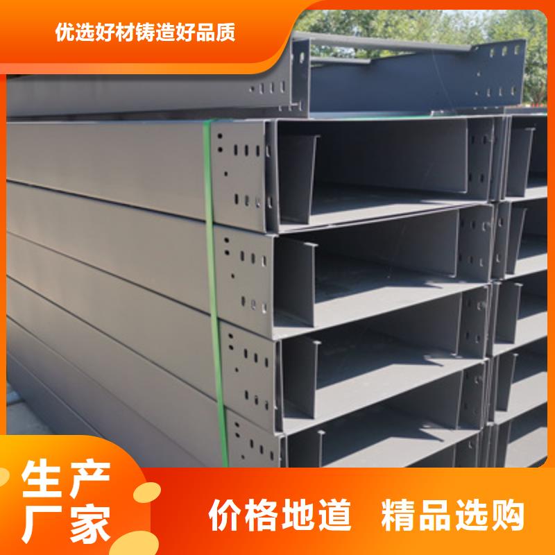 帶加強(qiáng)筋的橋架生產(chǎn)廠家發(fā)貨快【資訊/】實(shí)力廠家