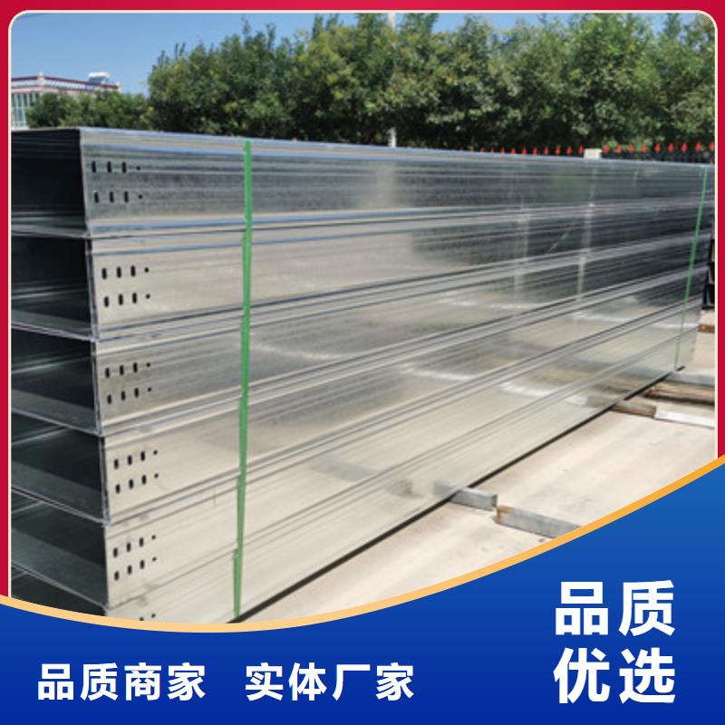 噴塑槽式直通橋架實(shí)體工廠質(zhì)量憂當(dāng)?shù)刂圃焐? width=
