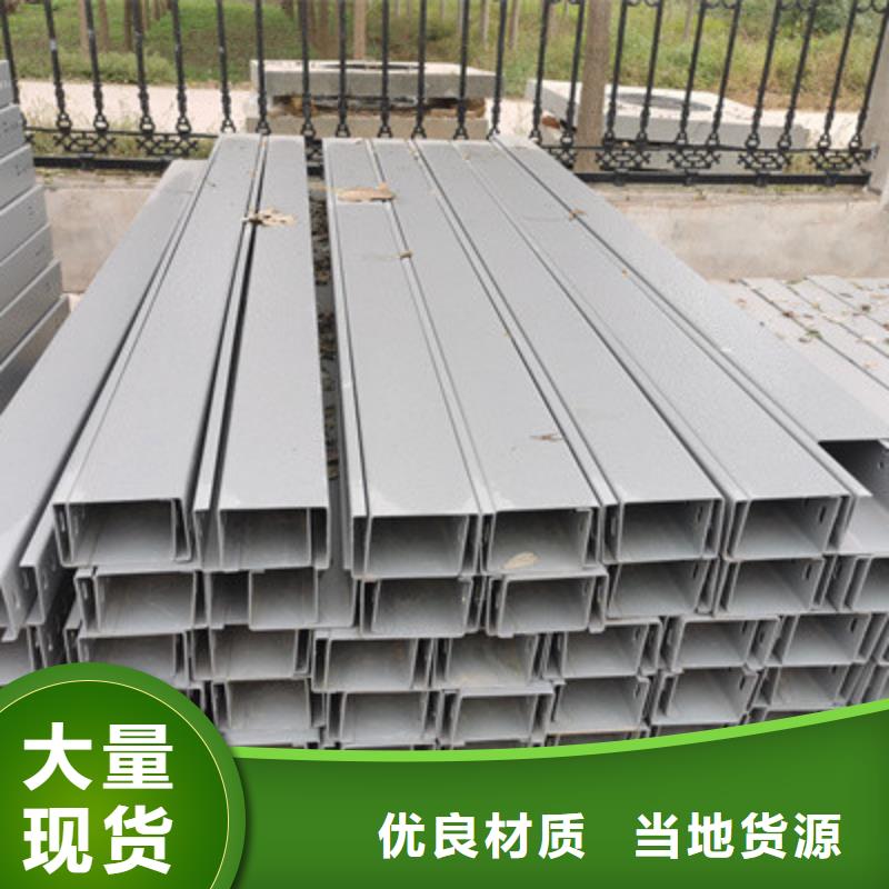 鋁合金槽式橋架廠家批發(fā)價(jià)剛剛更新高品質(zhì)誠(chéng)信廠家