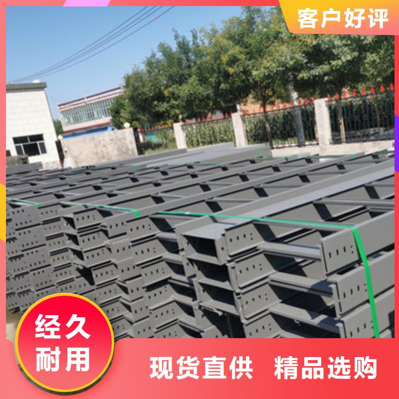 噴塑槽式橋架生產(chǎn)廠家2025歡迎您多年經(jīng)驗值得信賴