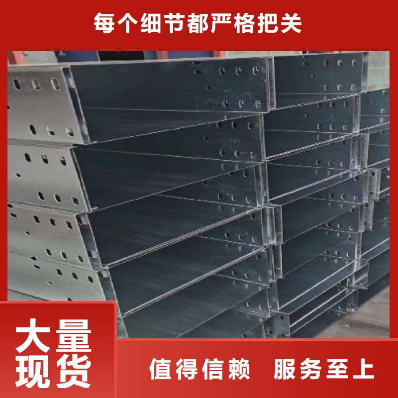底部带孔桥架附近厂家质量忧厂家直营