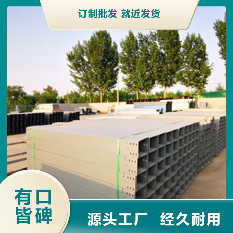 不锈钢梯式桥架生产厂家按需定制
