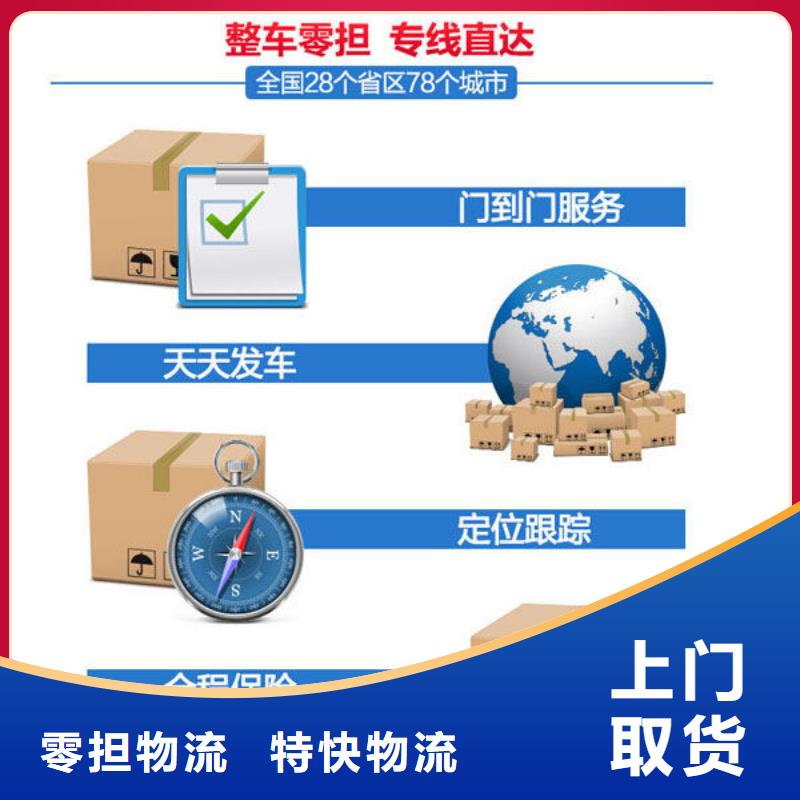 重慶到?jīng)錾椒悼哲囏涇囌{(diào)配公司先托運(yùn)后付款