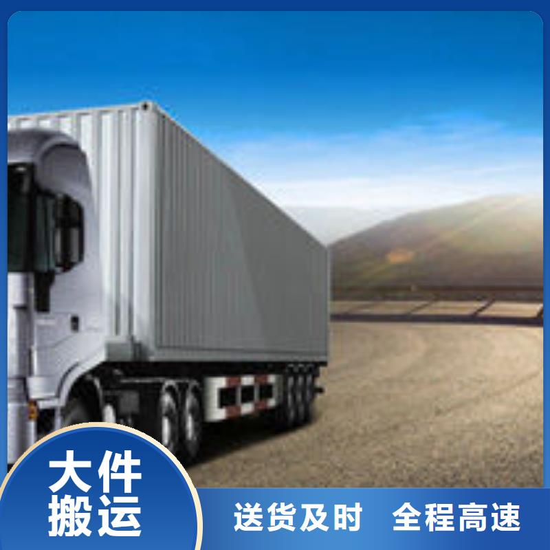 重慶到鞍山返程貨車整車運輸（當(dāng)天/發(fā)車）