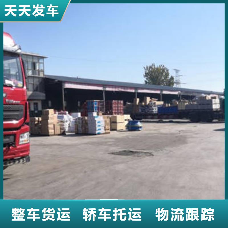 東莞到荊門返程車整車司（全境+派送)