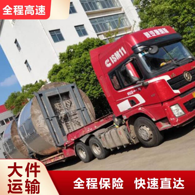 貴陽到崇左物流回程貨車整車調(diào)配公司2025已選購(黃金/動態(tài))