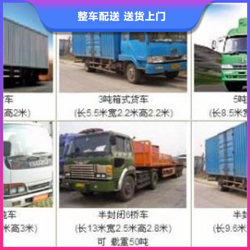 重慶到無錫回頭貨車運(yùn)輸（當(dāng)天/發(fā)車）