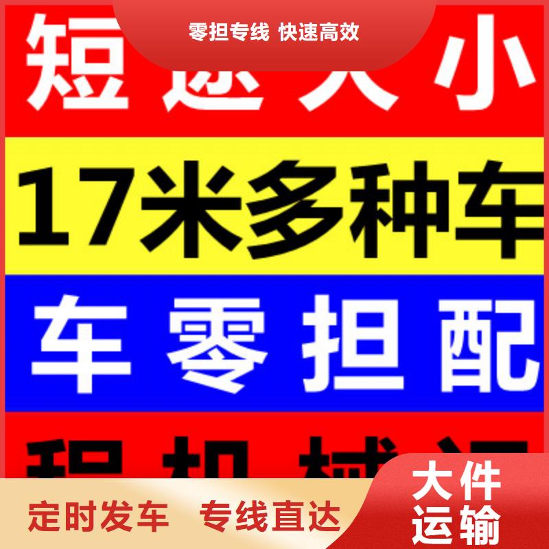 崇左到內(nèi)江回程貨車貨運公司《省市縣派送》2024已更新