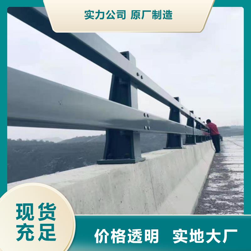 【人行道護欄,橋梁鋼護欄廠現(xiàn)貨直供】廠家直接面向客戶