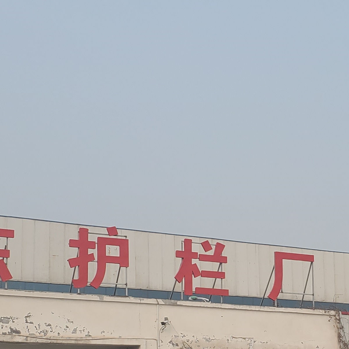  护栏产品细节参数