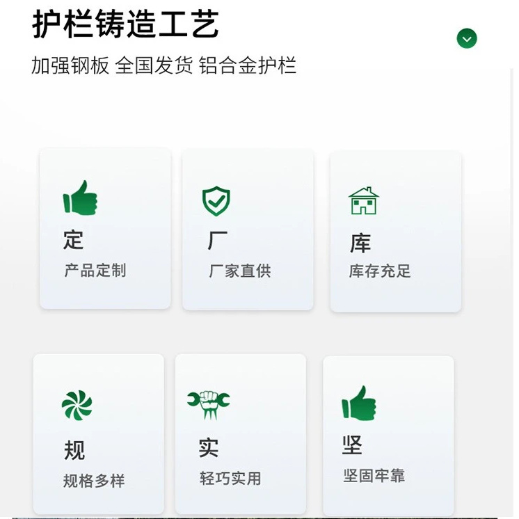  護(hù)欄甄選好物