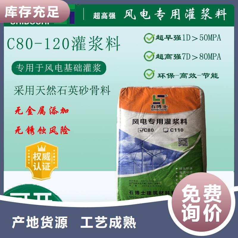 灌浆料地聚物快凝型注浆料厂家供应同城货源