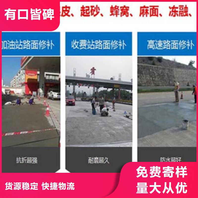 
路面修补剂收费标准本地公司
