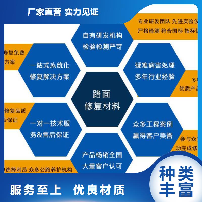 混凝土专用修补料批发一站式供应厂家