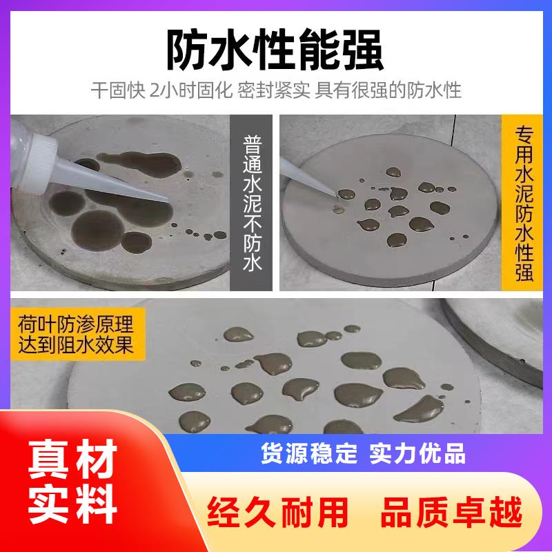 防水砂漿注漿料專注生產(chǎn)制造多年廠家擁有先進的設(shè)備