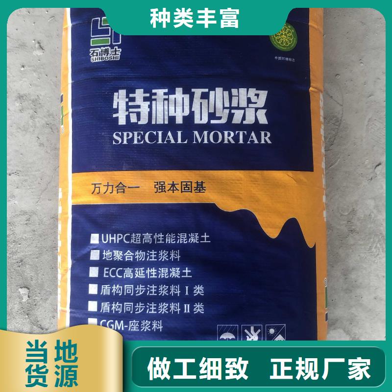 地聚合物注漿料生產(chǎn)基地量大從優(yōu)