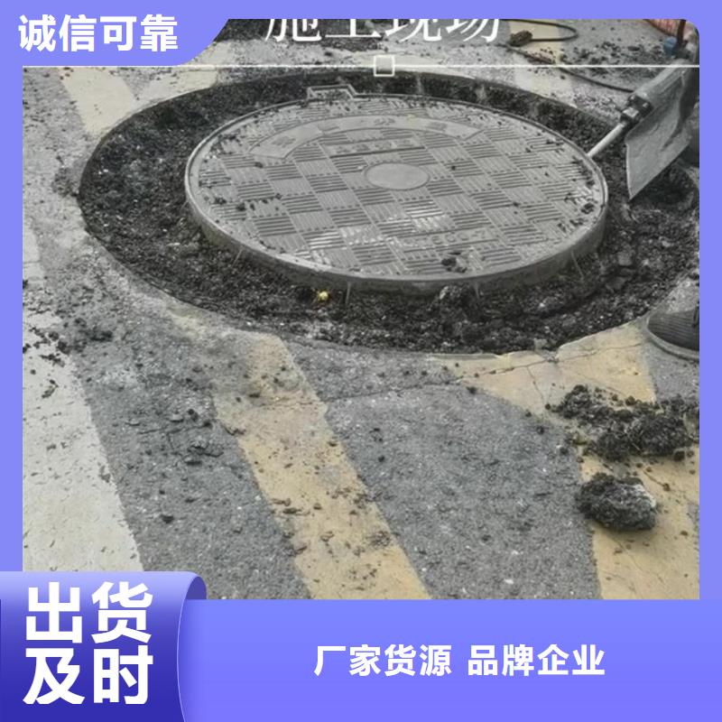 窨井盖修补料注浆料种类齐全本地公司