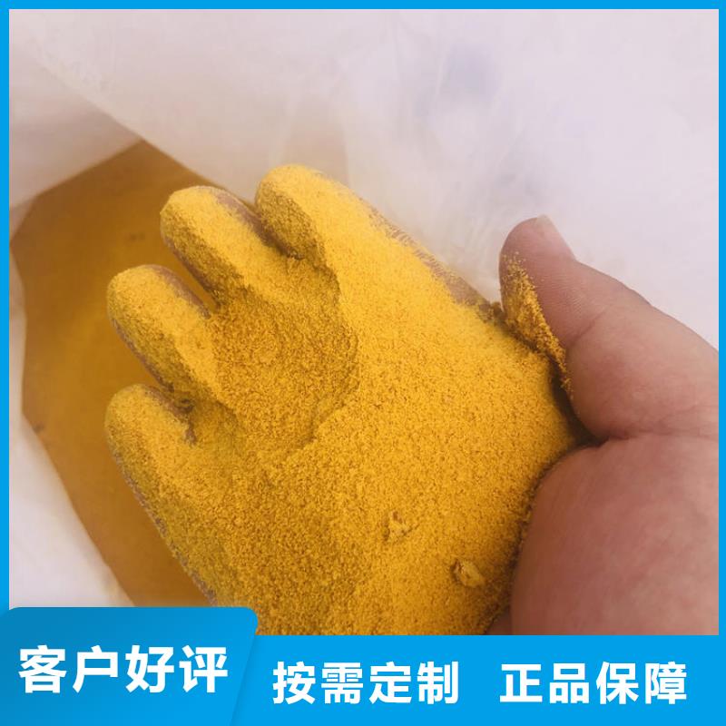 聚合氯化鋁支持加工定制