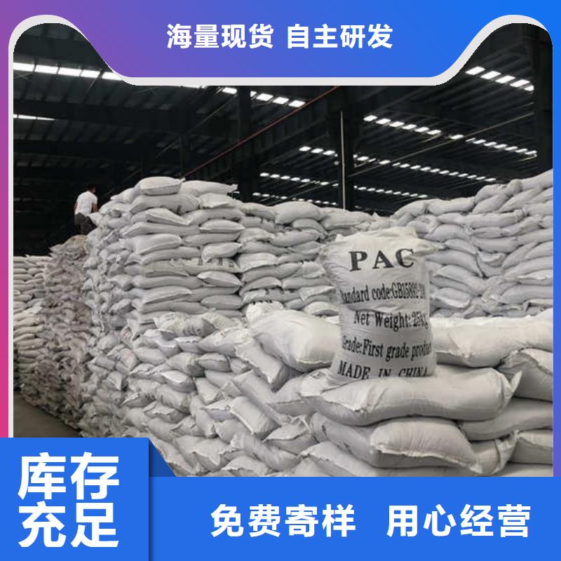 咸安區(qū)聚合氯化鋁廠家源頭廠源頭貨