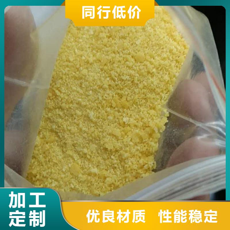 聚合氯化鋁價(jià)格質(zhì)量有保證廠家直營(yíng)