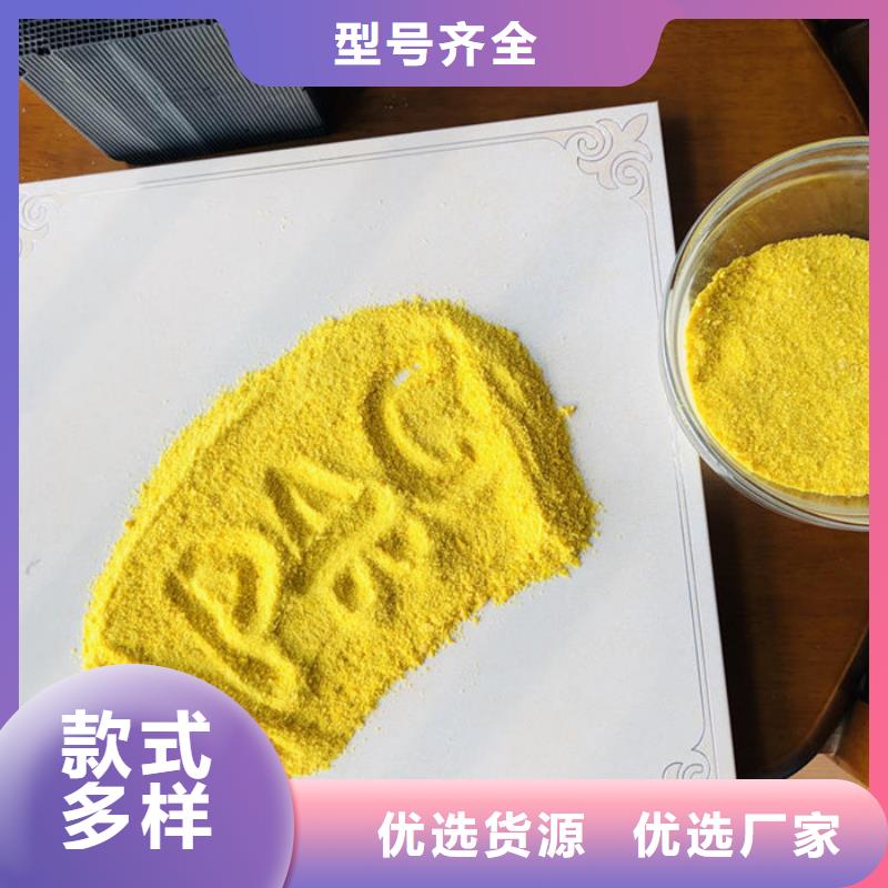 周至縣液體聚氯化鋁當(dāng)?shù)貜S家