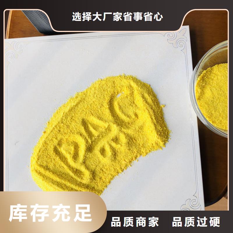 聚合氯化铝一一净水材料有限公司送货上门
