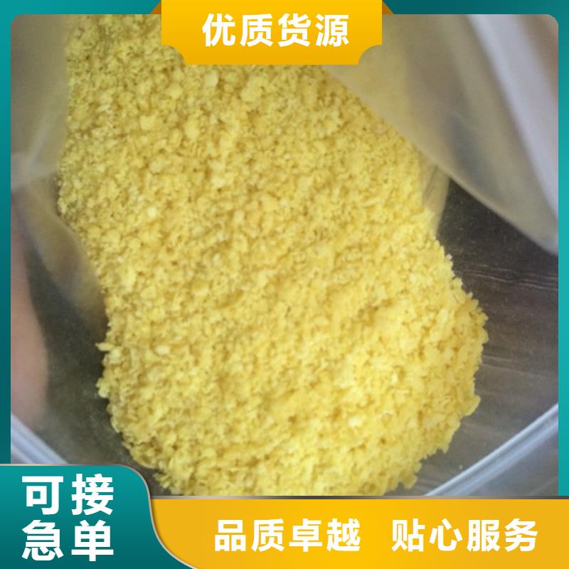 混凝劑、混凝劑廠家直銷—薄利多銷品質(zhì)可靠